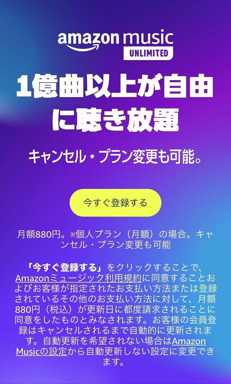 Amazon Music