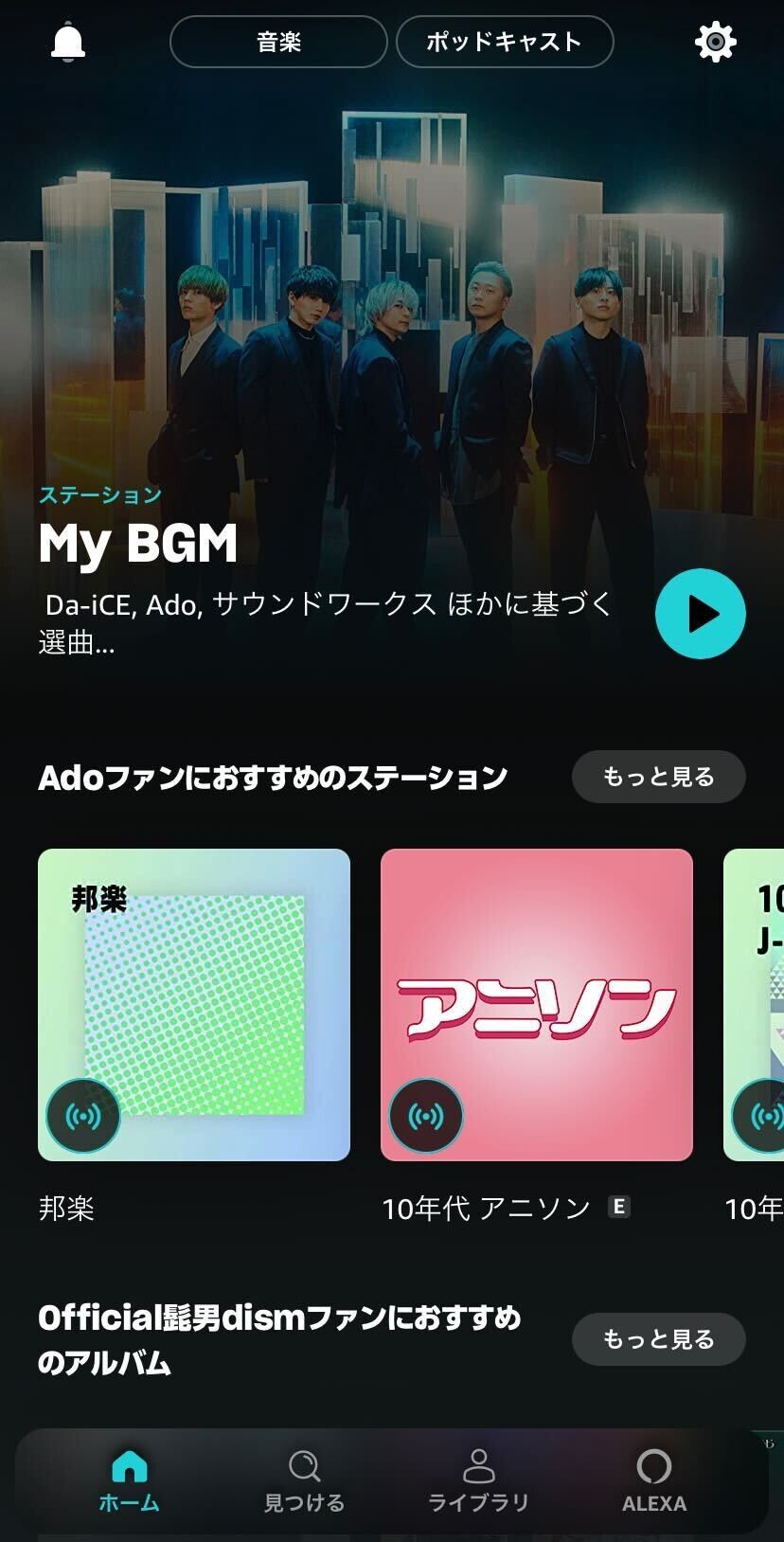 Amazon Music