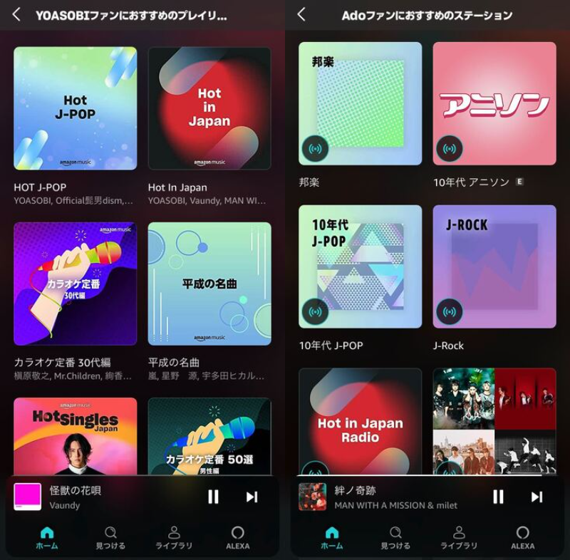 Amazon Music