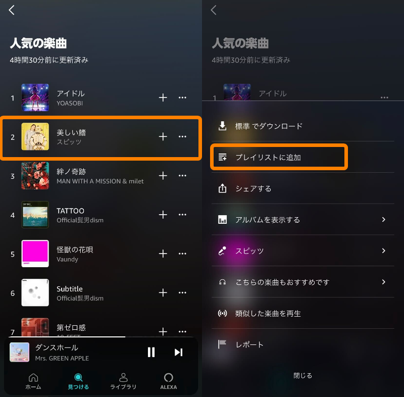 Amazon Music