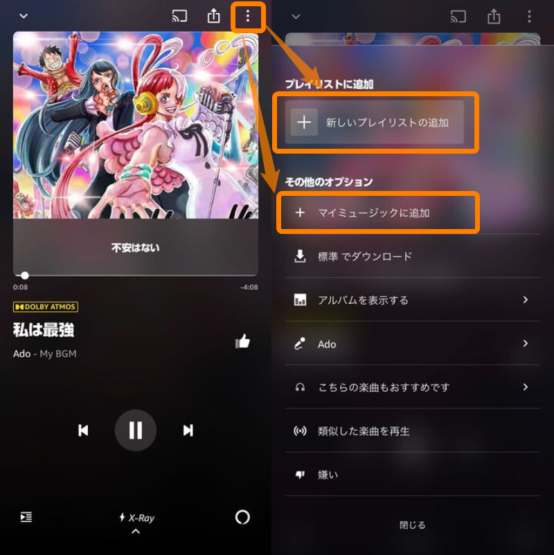Amazon Music