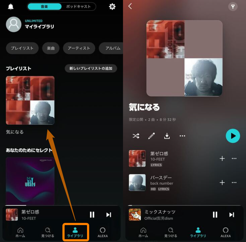 Amazon Music