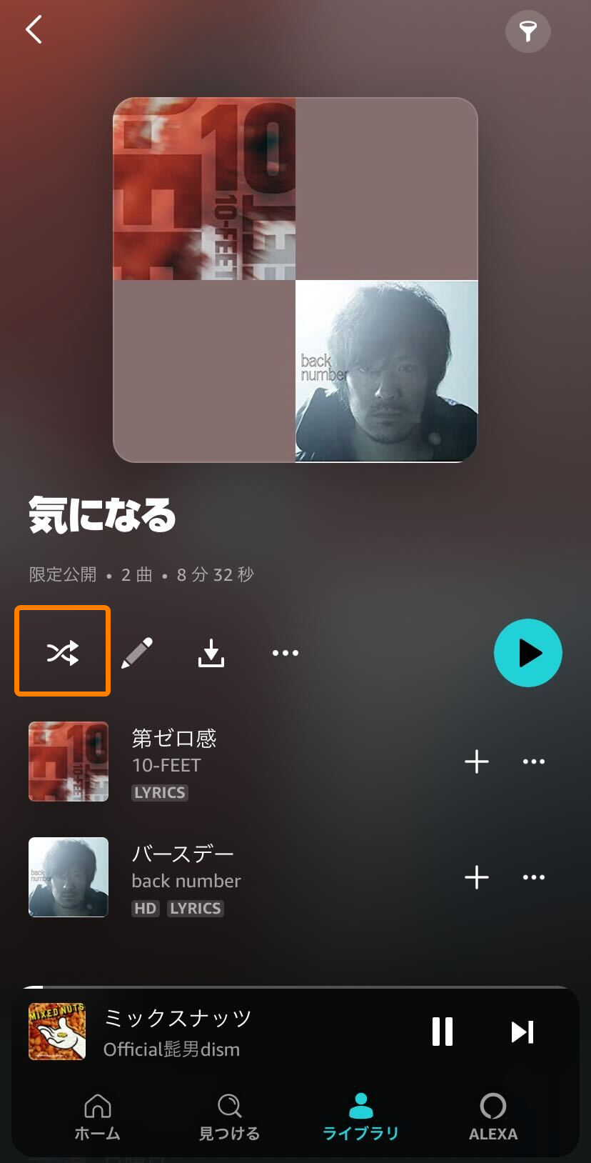 Amazon Music