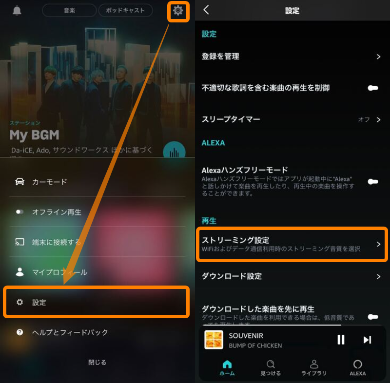 Amazon Music