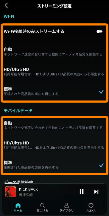 Amazon Music