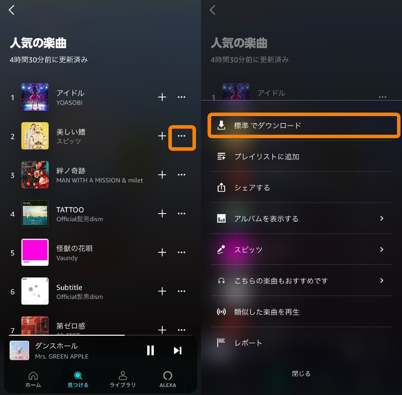 Amazon Music