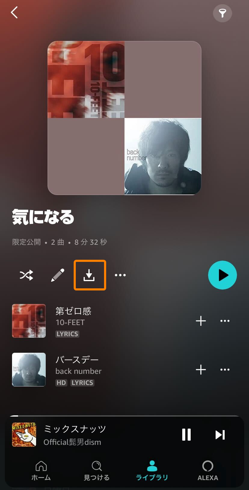 Amazon Music
