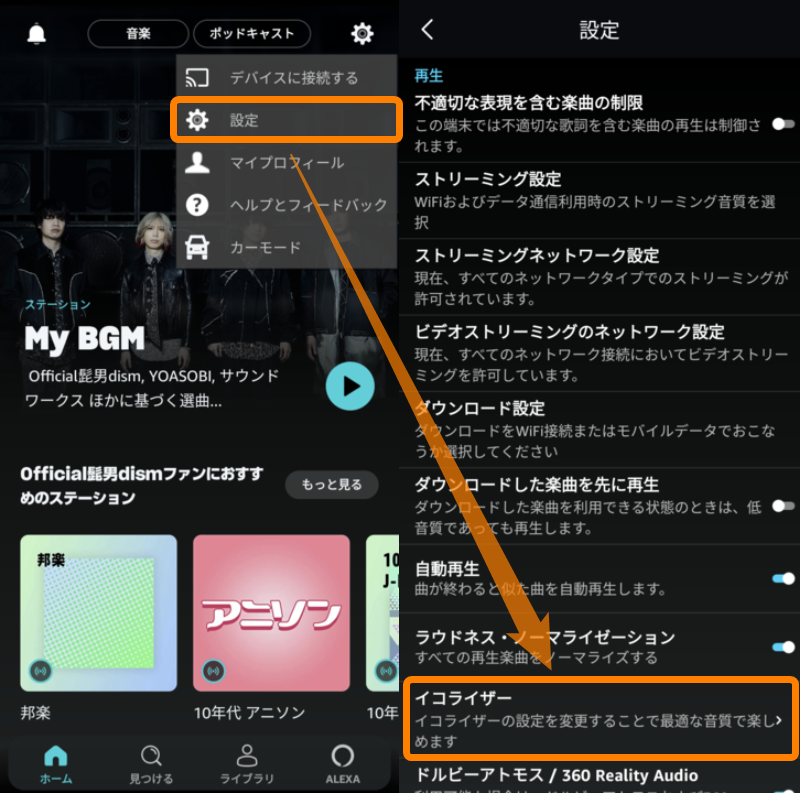 Amazon Music