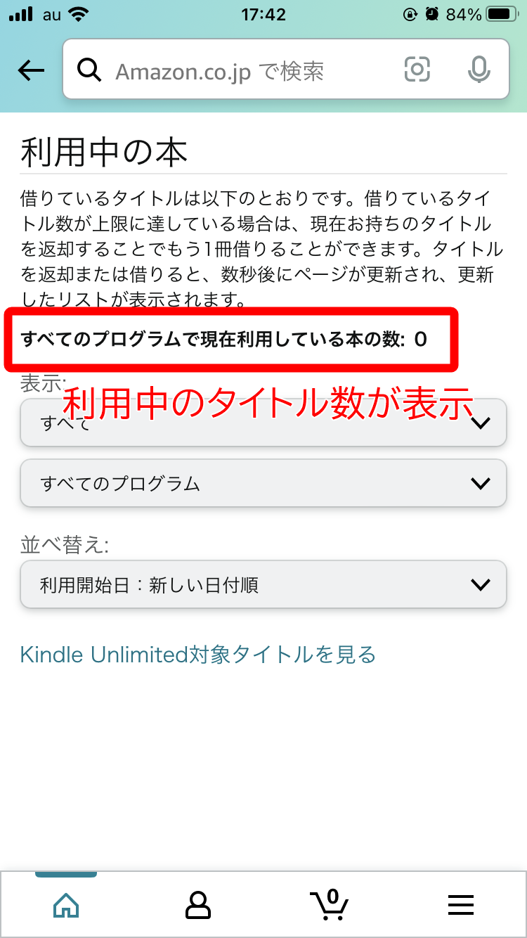 Amazon・Prime reading