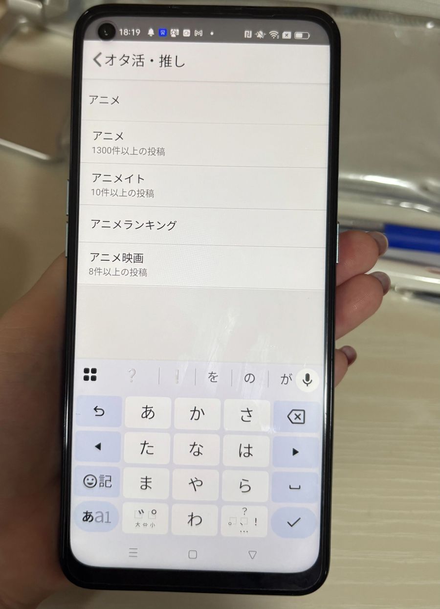 オタ恋　検索画面