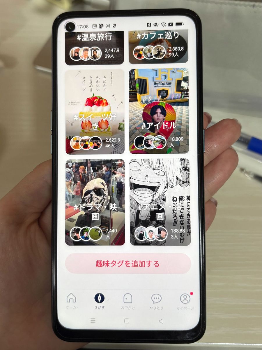 趣味タグ