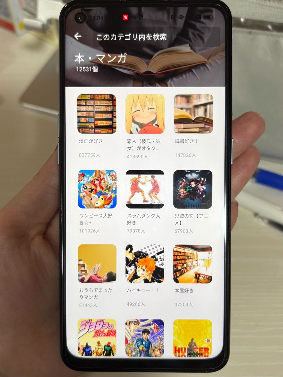 マイタグの「本・マンガ」カテゴリ