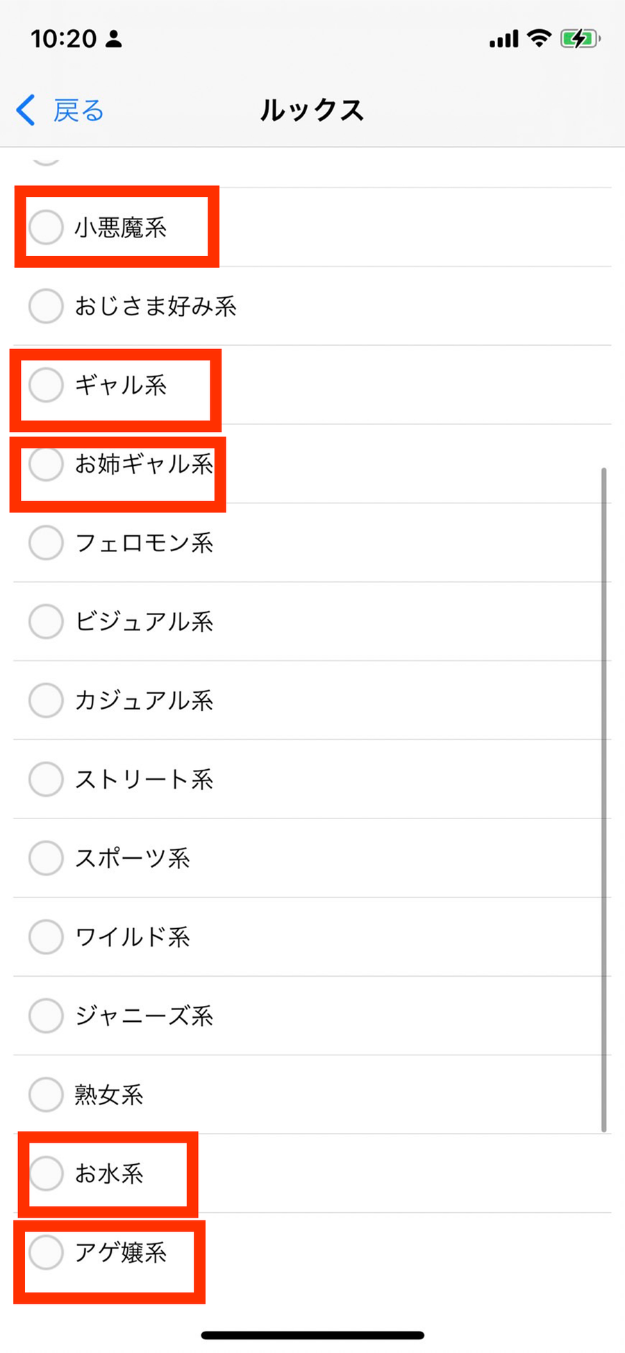 プロフ検索の「ルックス検索」画面。