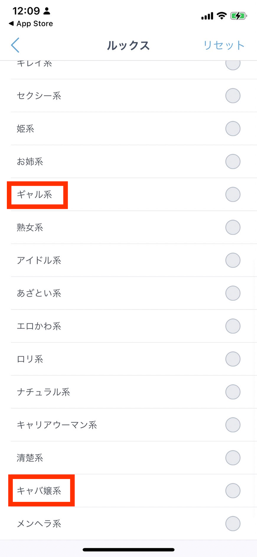 Jメール「写真検索条件」から「ルックス」を検索した画面。
