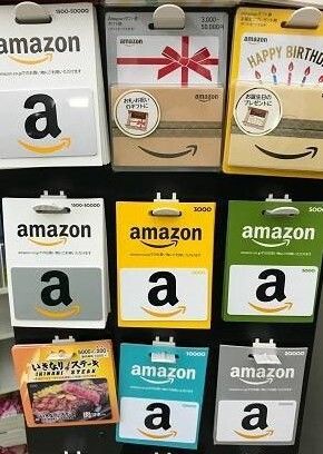 Amazonギフト券の陳列