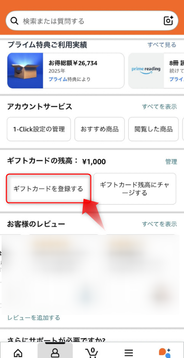 Amazonマイページ