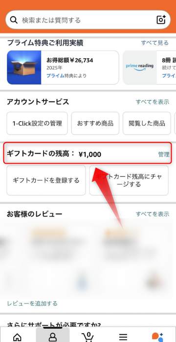 ギフトカード詳細ページ