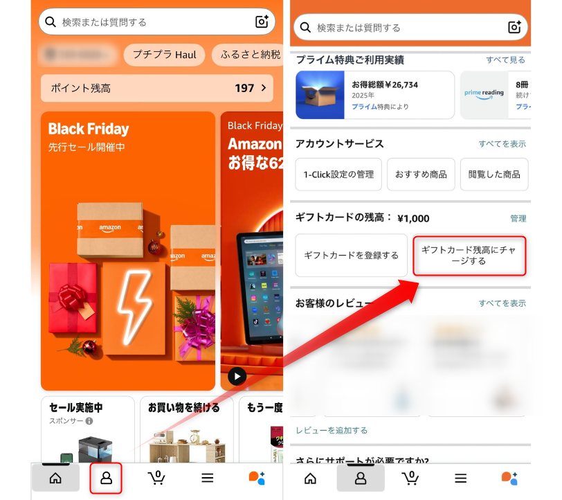 Amazonトップ画面