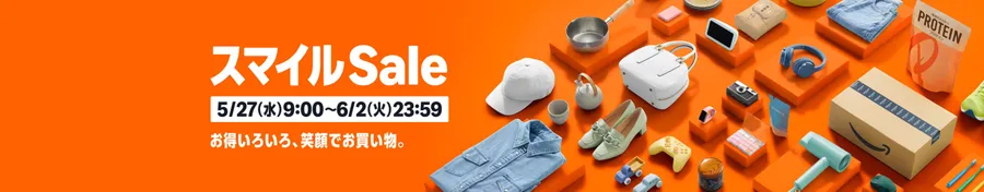Amazonセール スマイルSaleの告知画像