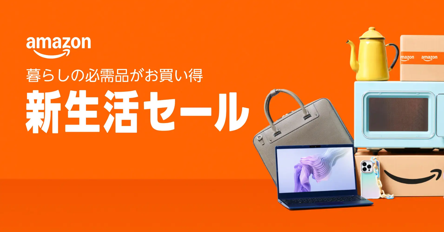 Amazonセール 新生活セールの告知画像