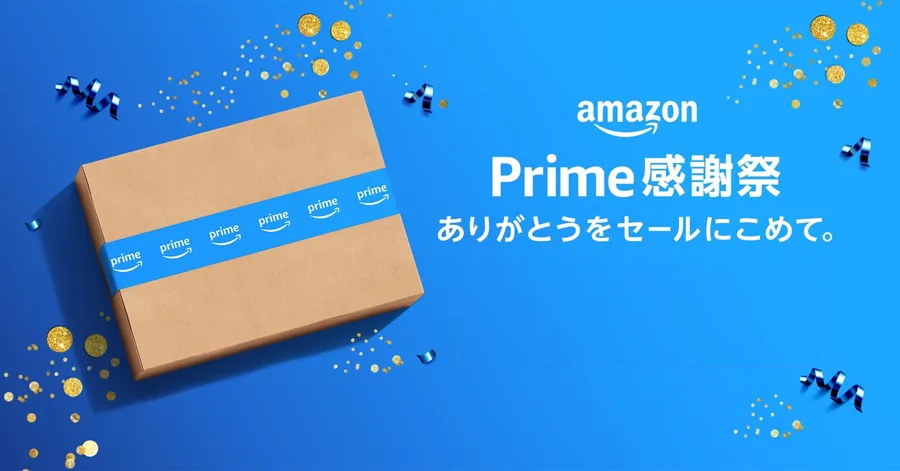 Amazonセール プライム感謝祭の告知画像
