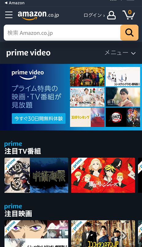 Amazonプライム・ビデオ公式サイト