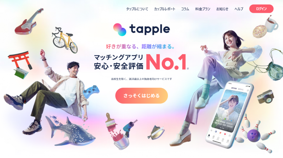 タップル　公式