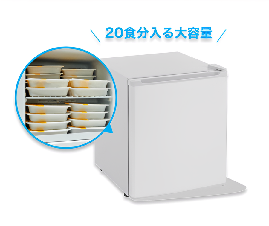 ライフミール・冷凍庫無料レンタル
