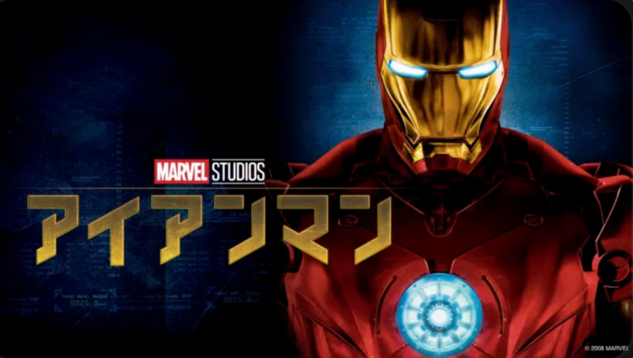 アイアンマン