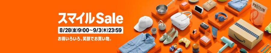 Amazonセール スマイルSaleの告知画像