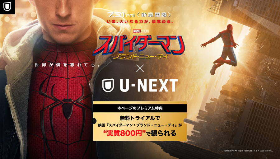 『スパイダーマン：ブランド・ニュー・デイ』キャンペーン