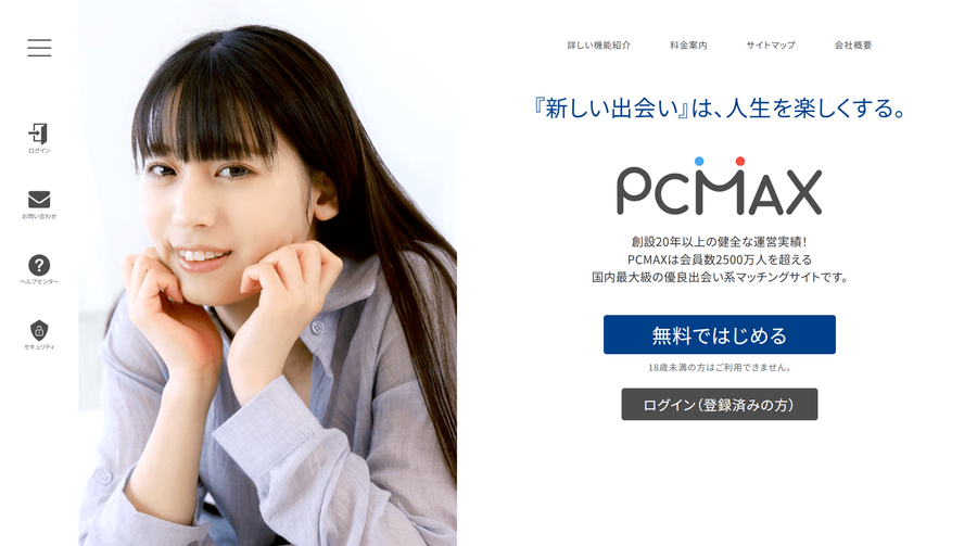 PCMAX表紙絵