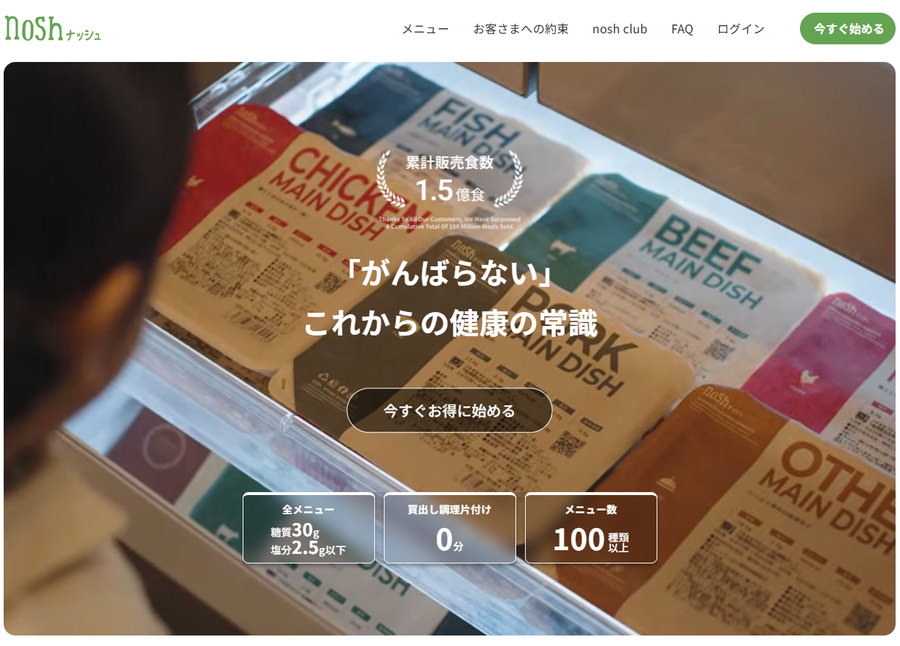 ナッシュ
