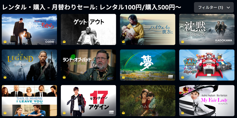 月替わりレンタル100円セールの画像