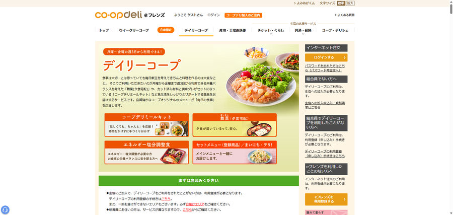 デイリーコープの画像