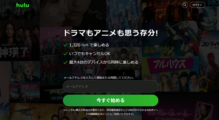 Hulu