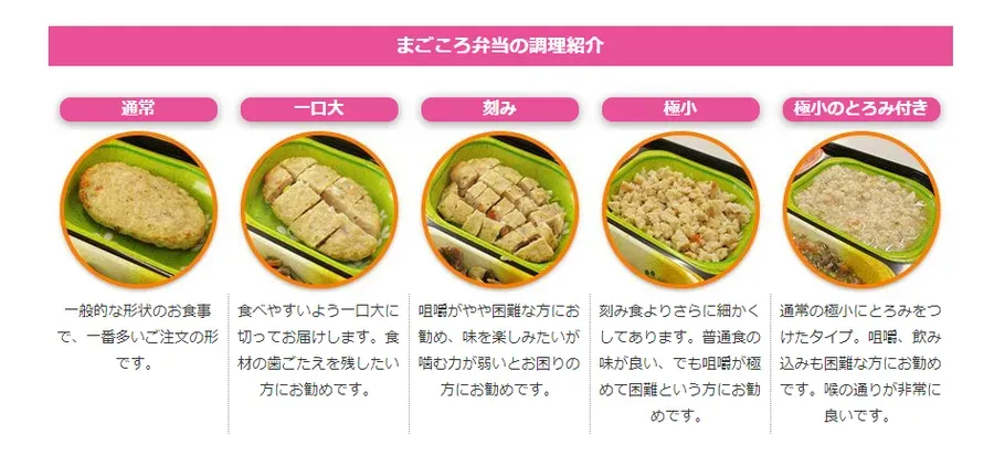 まごころ弁当