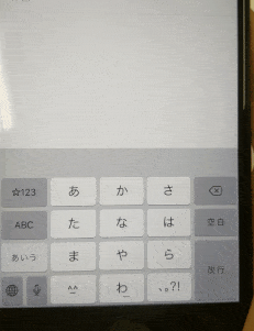 フリック入力の実演GIF ゆっくり操作