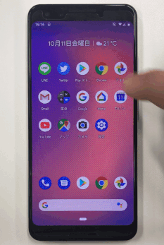 ロングタップのgif