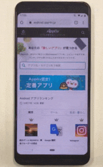 スワイプでWebサイトをスクロール