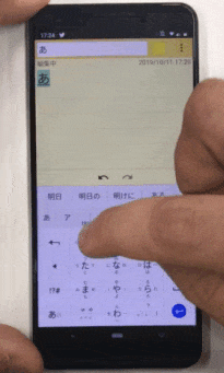フリックのgif
