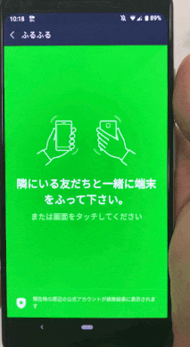 シェイクのgif