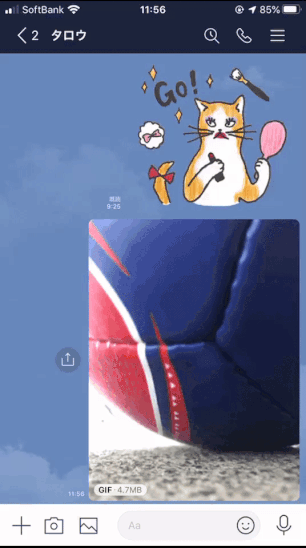 送信した画面