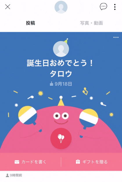 風船を送る方法