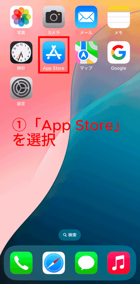 iPhoneのアプリ更新画面
