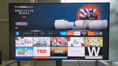 Fire TV Stick 第3世代 ホーム画面から設定画面を呼び出すGif