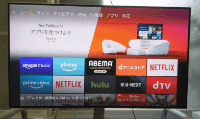 Fire TV Stick 第2世代 ホーム画面から設定画面を呼び出すGif