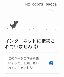 Dinosaur Gameのゲーム画面