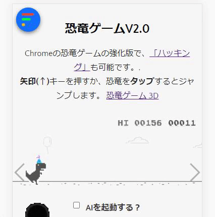 ジャンプ力アップコード使用後の画面