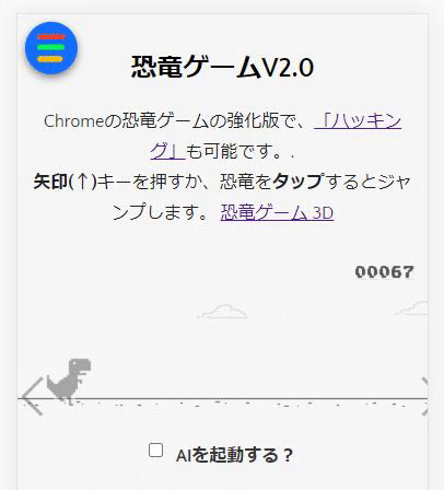 無敵コード使用後の画面